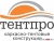 Производство быстровозводимых каркасно-тентовых сооружений