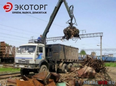 Приём металлолома, вывоз металлолома, демонтаж лома в Москве и МО