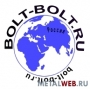 Болты, метизы, шпильки гост, высокопрочные болты, гост 52644-2006, фундаментные болты, гайки, строительный крепеж, анкер, болты гост 24379.1-80.