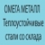 Омега Металл-ТД